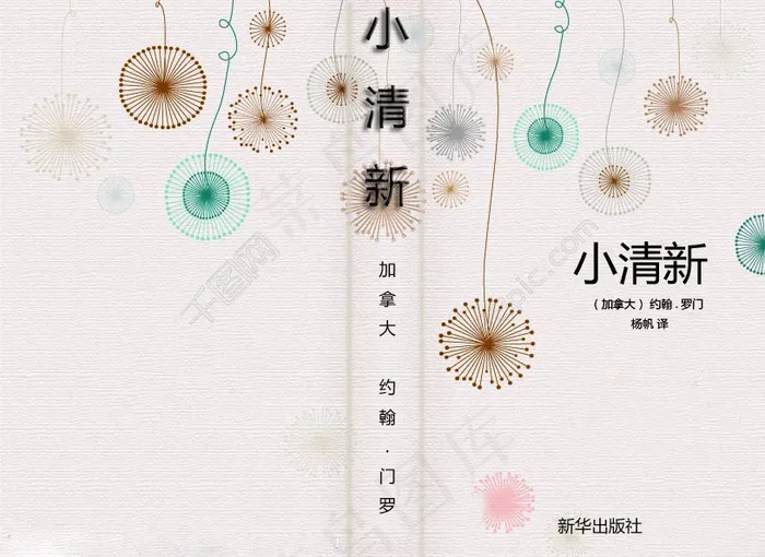 书籍封面设计psd模版下载