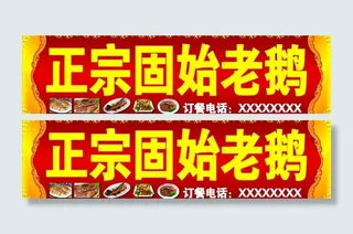 土菜馆门头图片