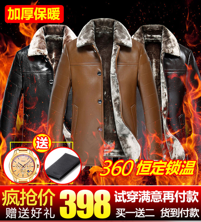 淘宝男装主图直通车图psd模版下载