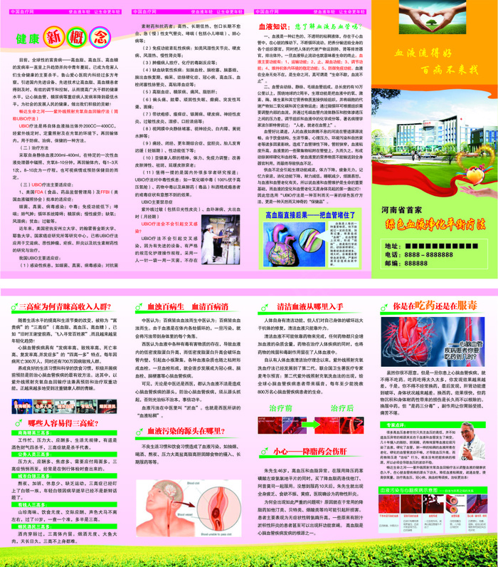 医院折页宣传册cdr矢量模版下载