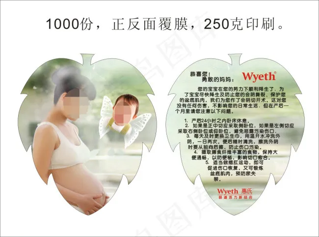 惠氏奶粉异形卡cdr矢量模版下载