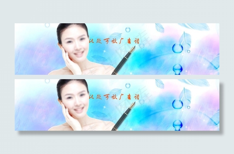 网站banner图片psd模版下载
