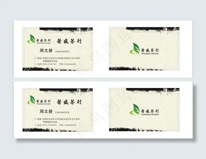 简洁大方茶行名片图片