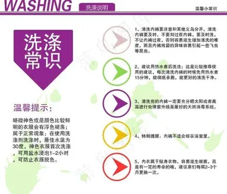 淘宝内衣模板 内衣图片