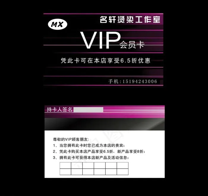 理发店名片设计图片psd模版下载