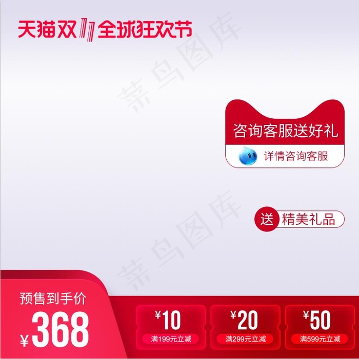 大促 电商主图 (51)psd模版下载