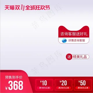 大促 电商主图 (51)