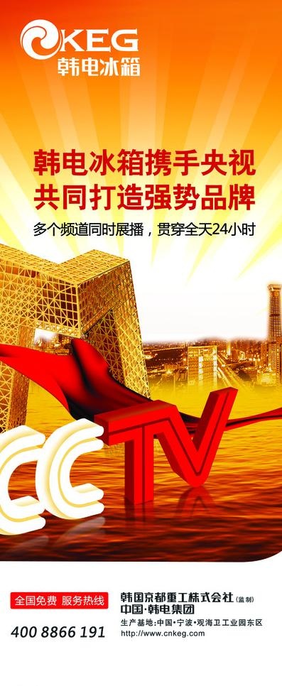 cctv 易拉宝图片