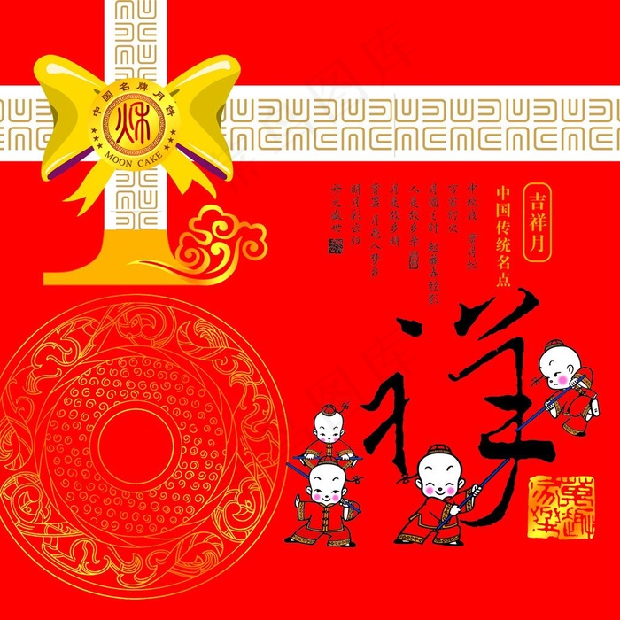 中秋节 素材psd模版下载