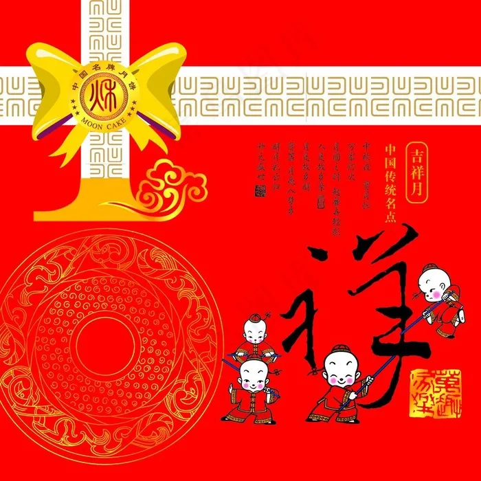 中秋节 素材psd模版下载