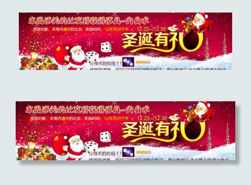 圣诞有礼图片psd模版下载