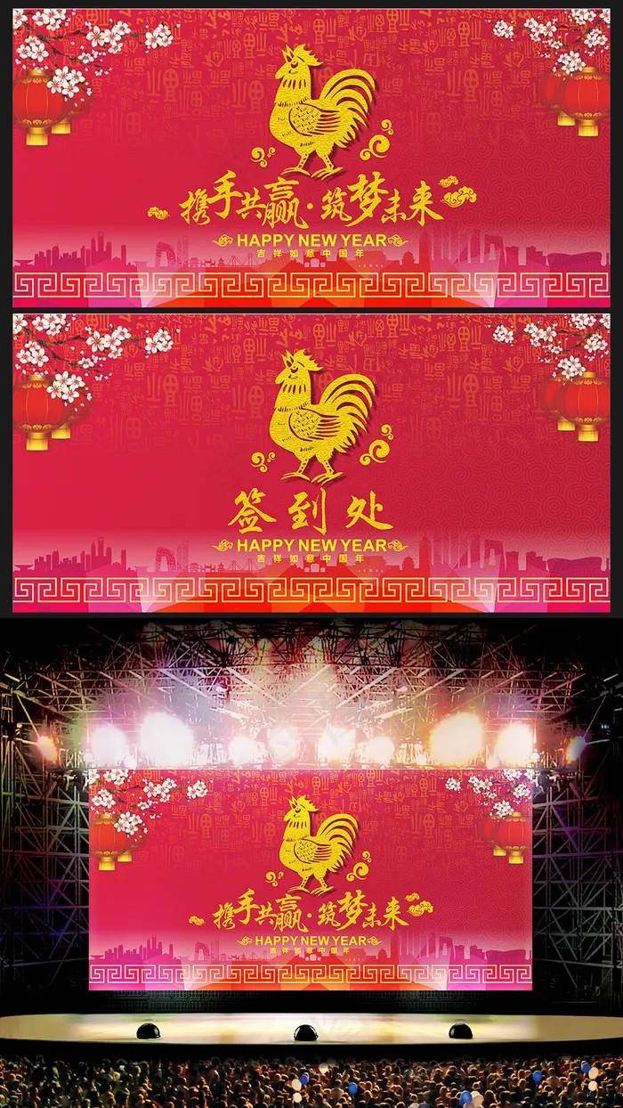 2017鸡年舞台背景银杏晚会舞台背...(600X300)cdr矢量模版下载