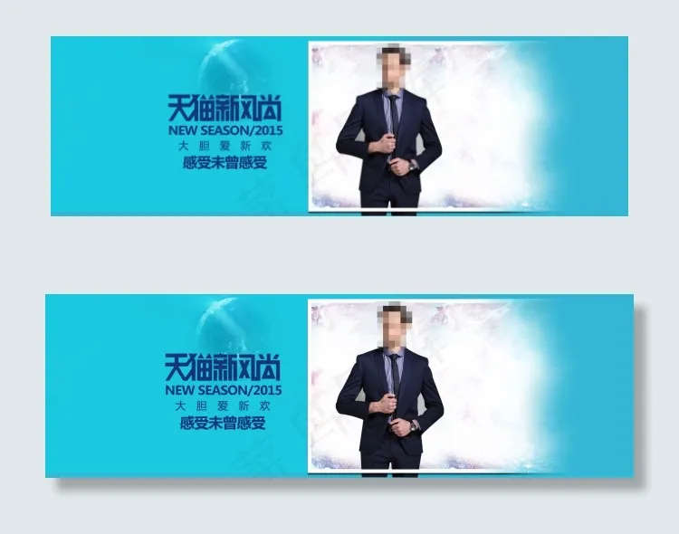 天猫新风尚psd模版下载
