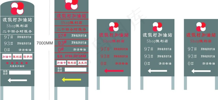加油站广告图片