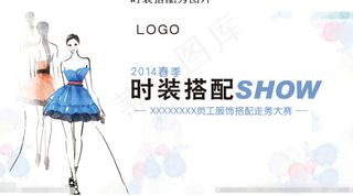 T台走秀舞台背景