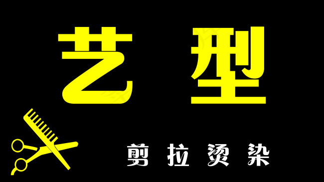美发广告发光字广告牌