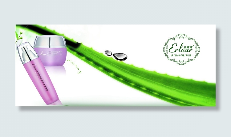 美容养生展架背景