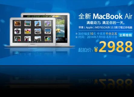 苹果笔记本图片