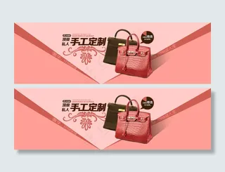 淘宝女士包包海报