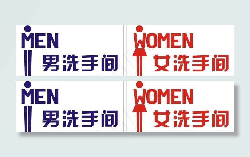 厕所指示牌图片cdr矢量模版下载