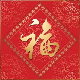 对联 民间美术_0012