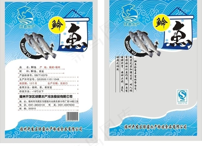 鱼包装图片cdr矢量模版下载