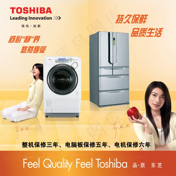 东芝家电广告psd(2835X2835(DPI:72))psd模版下载