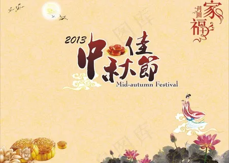 中秋节海报图片