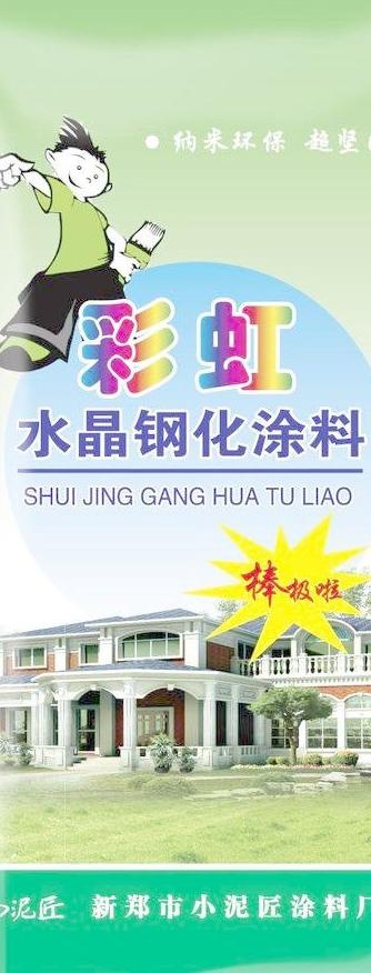 涂料包装图片