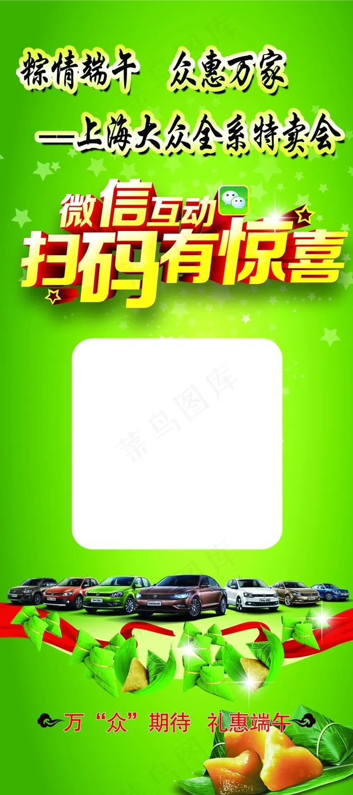 微信展架(2268X5102(DPI:72))psd模版下载
