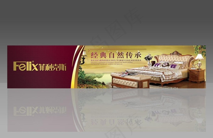 家具形象喷画图片