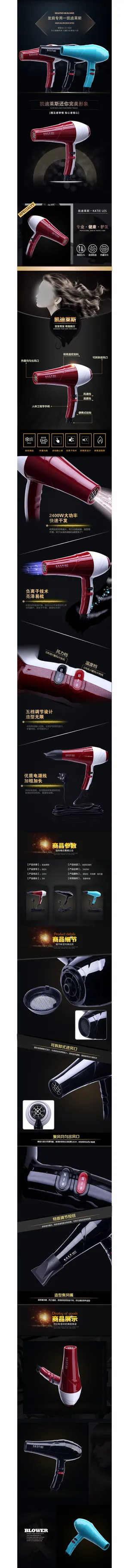黑色背景炫酷大气电器吹风机详情页