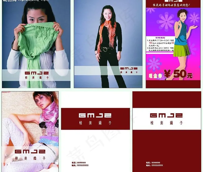 服装海报图片cdr矢量模版下载