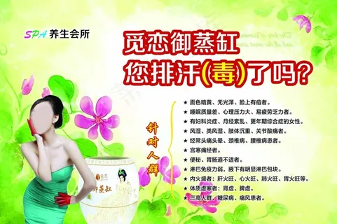 美容美体 美容美体