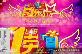 五一劳动节海报素材下载