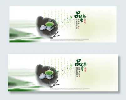 简约淘宝天猫茶叶促销全屏海报模板