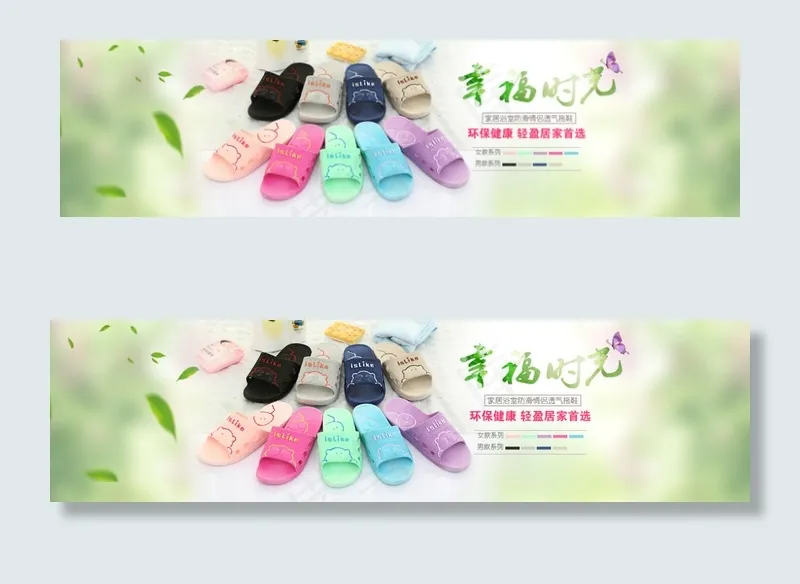 夏季男女凉拖鞋海报大图psd模版下载