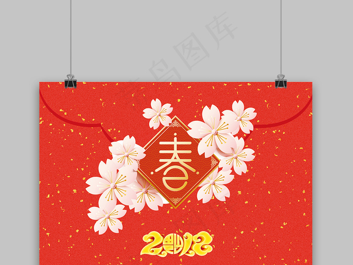 喜庆背景新年快乐超市促销吊旗(2362X3543(DPI:300))psd模版下载