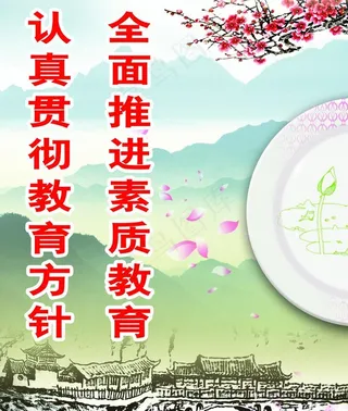 企业文化 素质教育图片