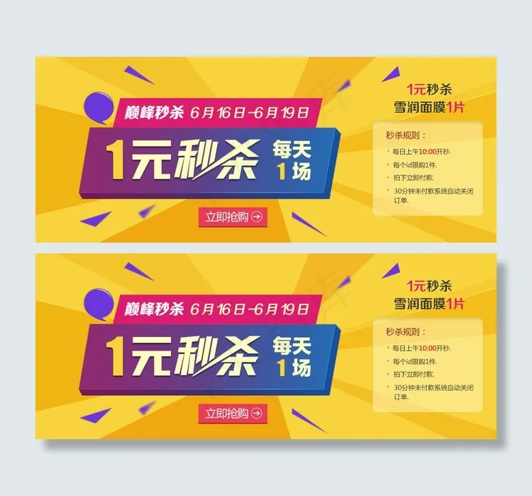 一个bannerpsd模版下载