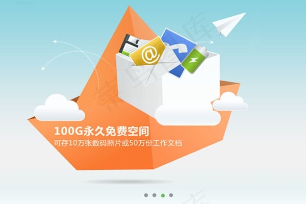 金山快盘网站jQuery焦点图