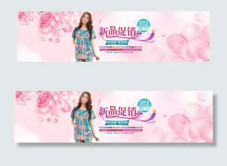 新品促销内衣海报