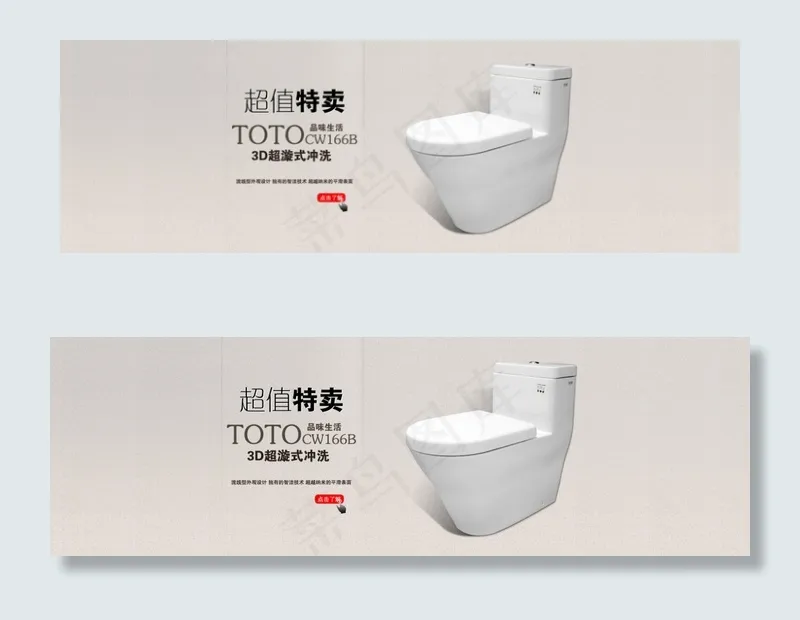 马桶1920海报psd模版下载