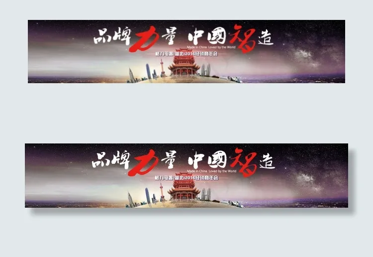 格力年会海报(7087X1417(DPI:300))psd模版下载
