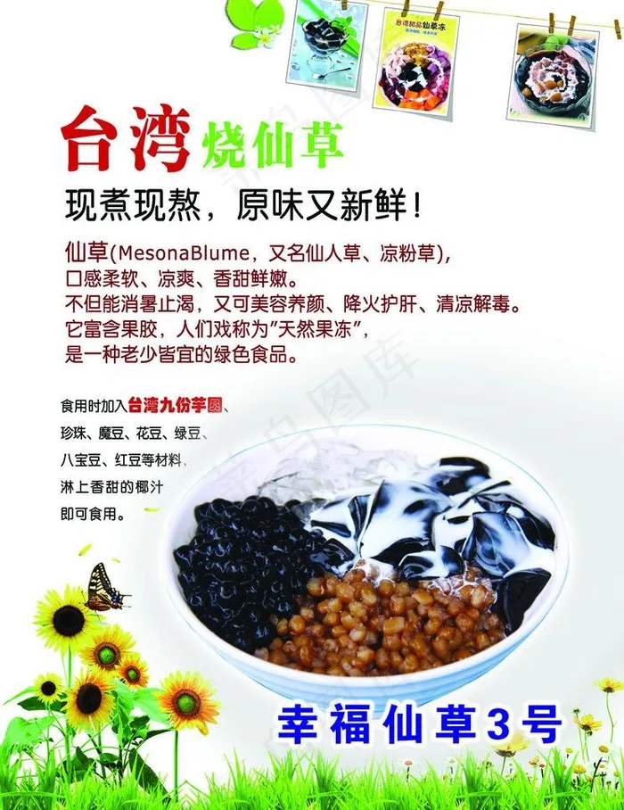 水果捞图片(3150X4331(DPI:200))psd模版下载