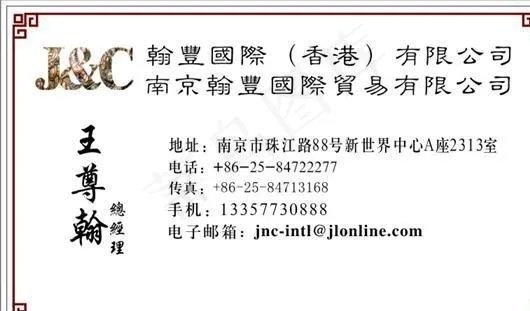 投资管理贸易类 名片模板 CDR_...cdr矢量模版下载