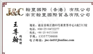 投资管理贸易类 名片模板 CDR_...