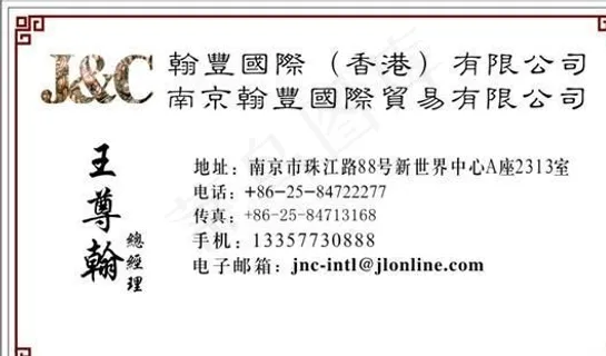 投资管理贸易类 名片模板 CDR_... 投资管理贸易类 名片模板 CDR_...