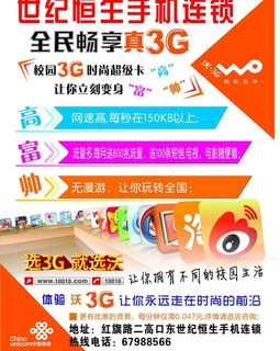 世纪恒生手机图片