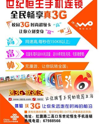 世纪恒生手机图片